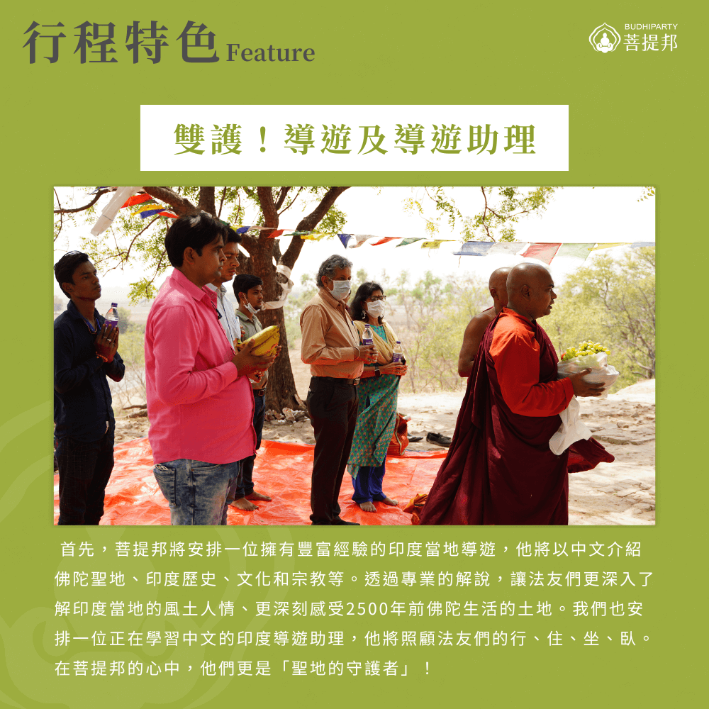 Ibudhi india feature4.png