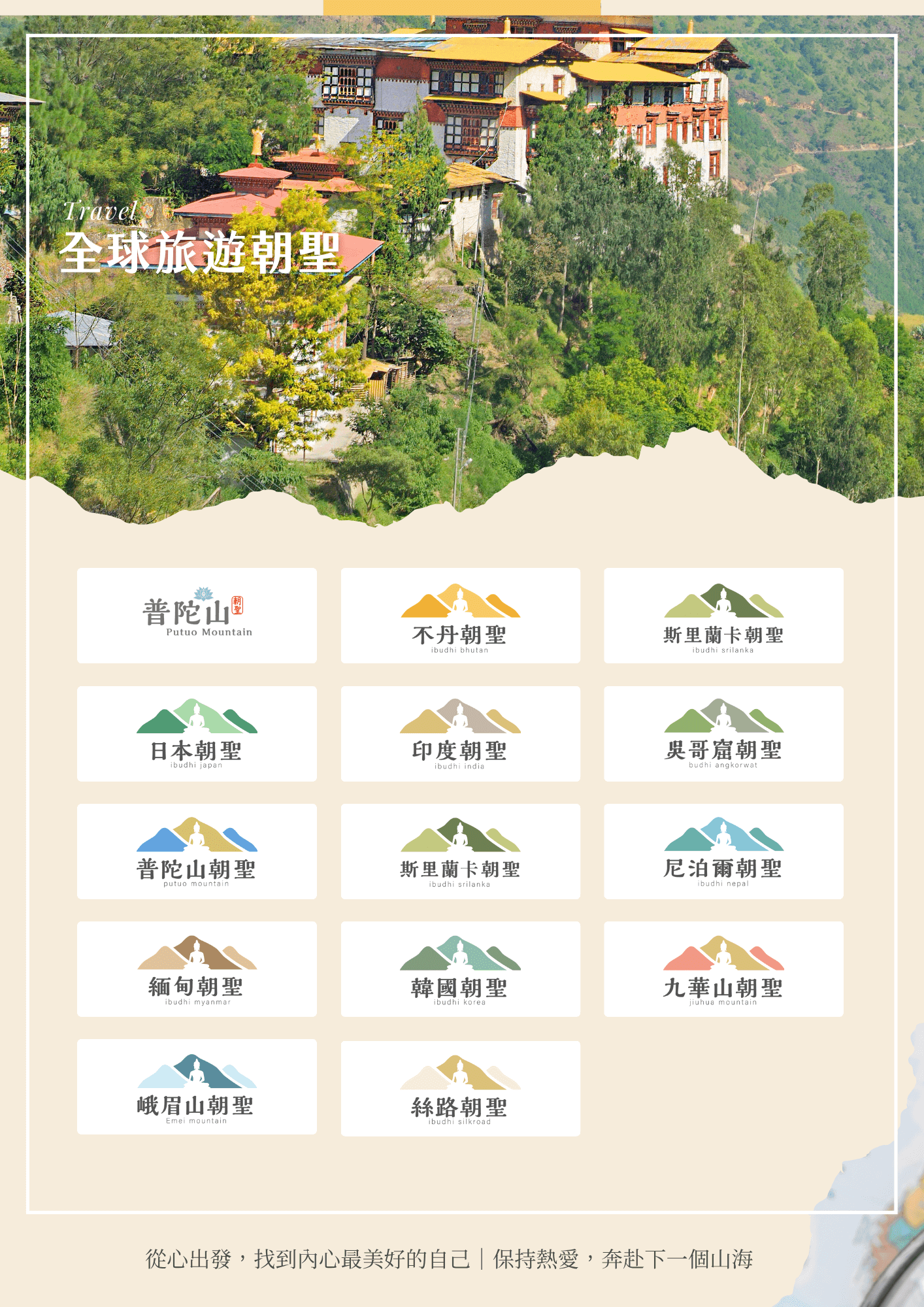 Bhutan nepal travel itinerary dm 14