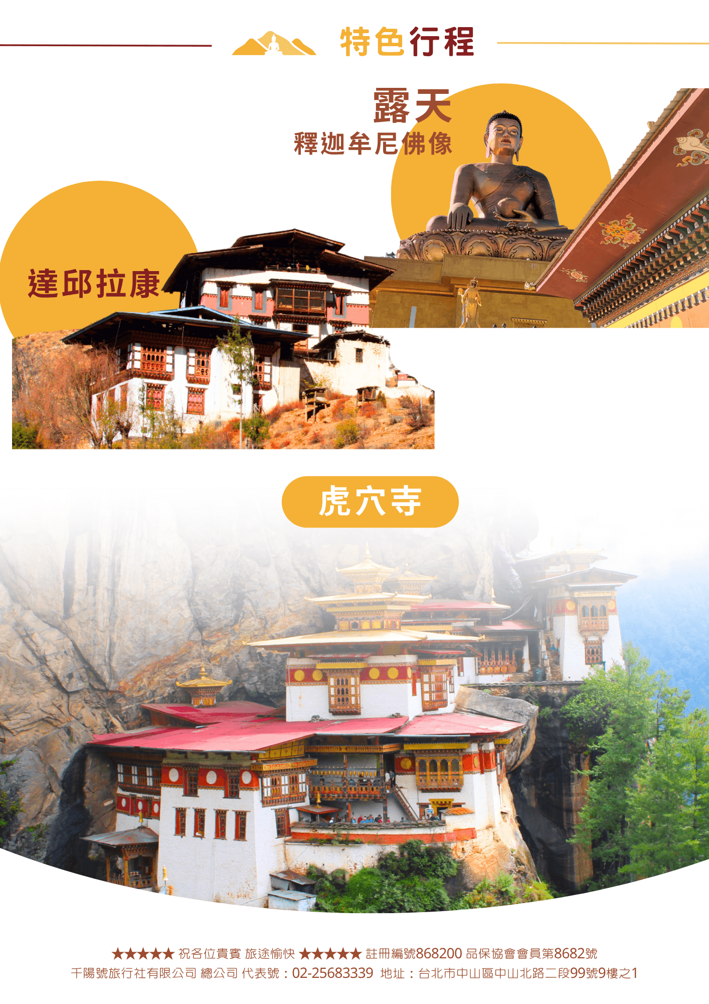 Bhutan nepal travel itinerary dm 2