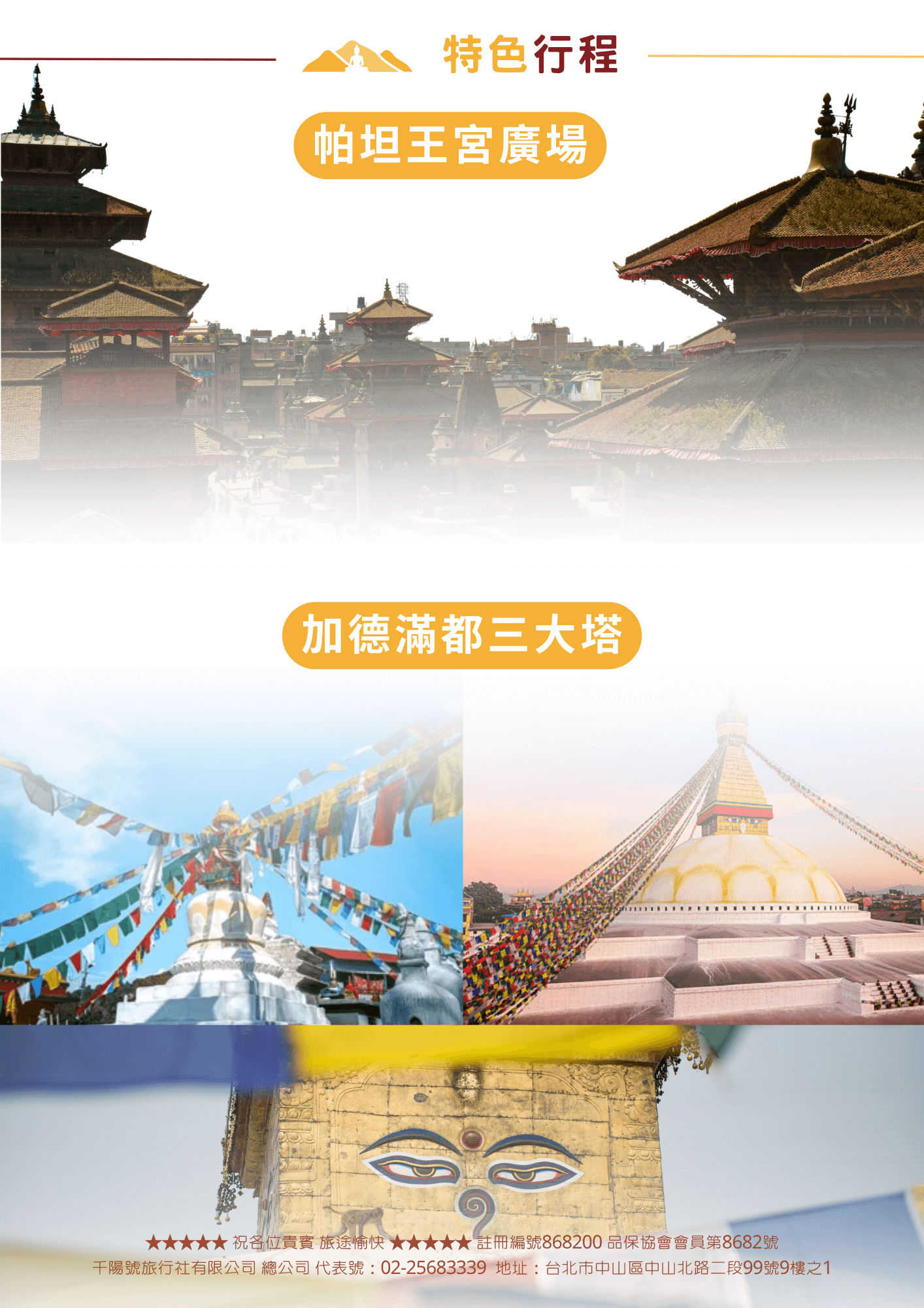 Bhutan nepal travel itinerary dm 3