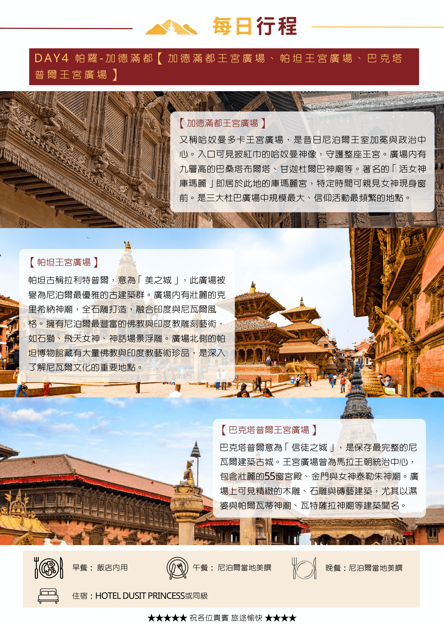 Bhutan nepal travel itinerary dm 6