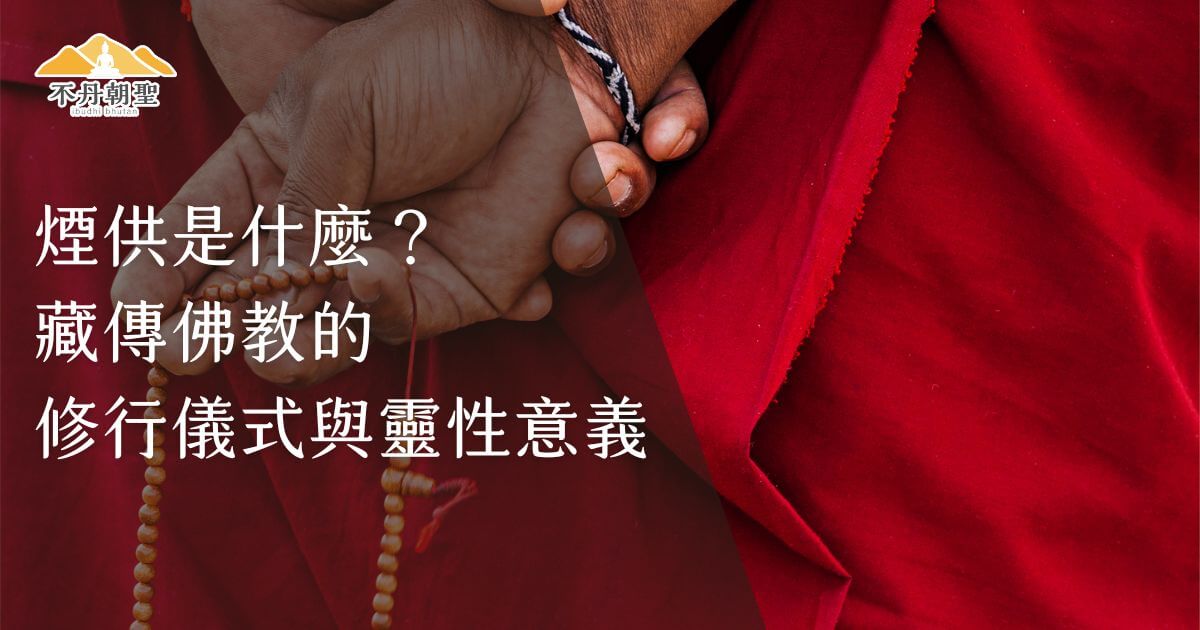 圖中是一名修行者的雙手正握著念珠，背景為藏傳佛教僧袍的鮮紅色布料，傳遞出儀式的神聖氛圍與文化深意。