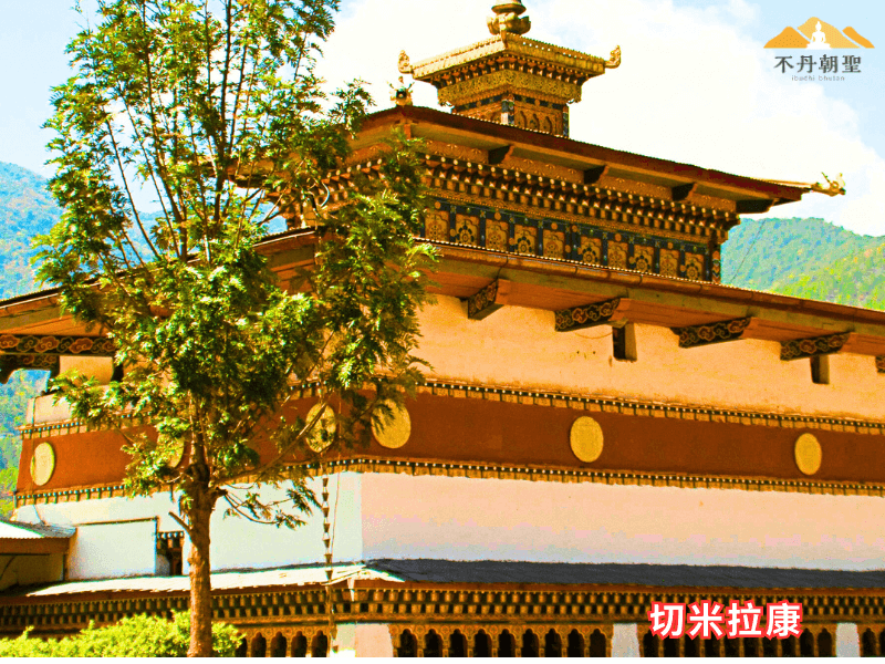 切米拉康