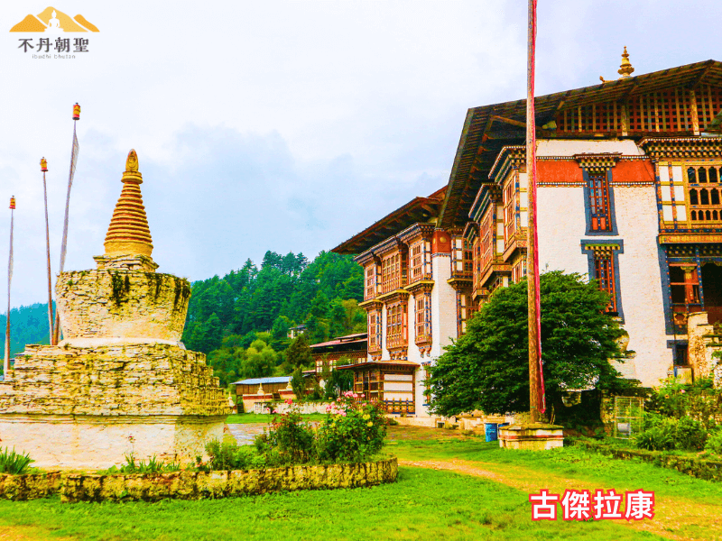 古傑拉康