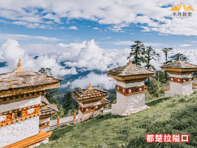都楚拉隘口