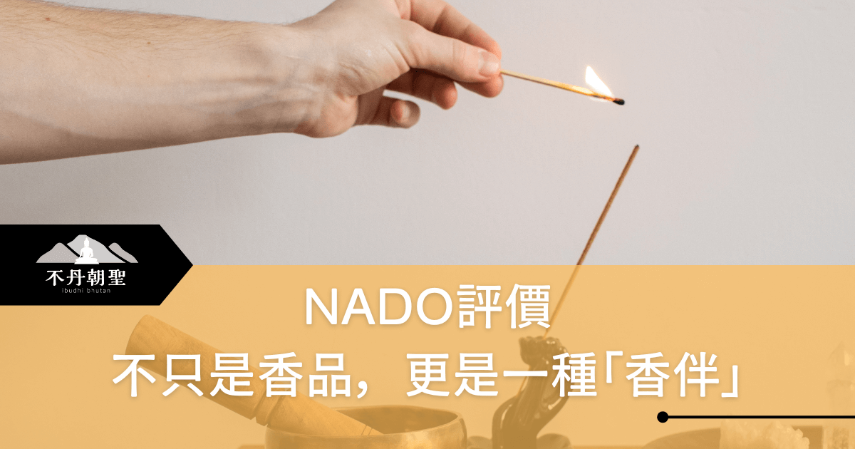 圖片顯示手點燃香火的瞬間，強調NADO不僅是香品，更是代表精神與文化的「香伴」。圖中的香火象徵著內心的平靜和對傳統的尊重。背景的道具和燒香的場景暗示著它帶來的身心體驗，並表達NADO作為精神寄託的價值。