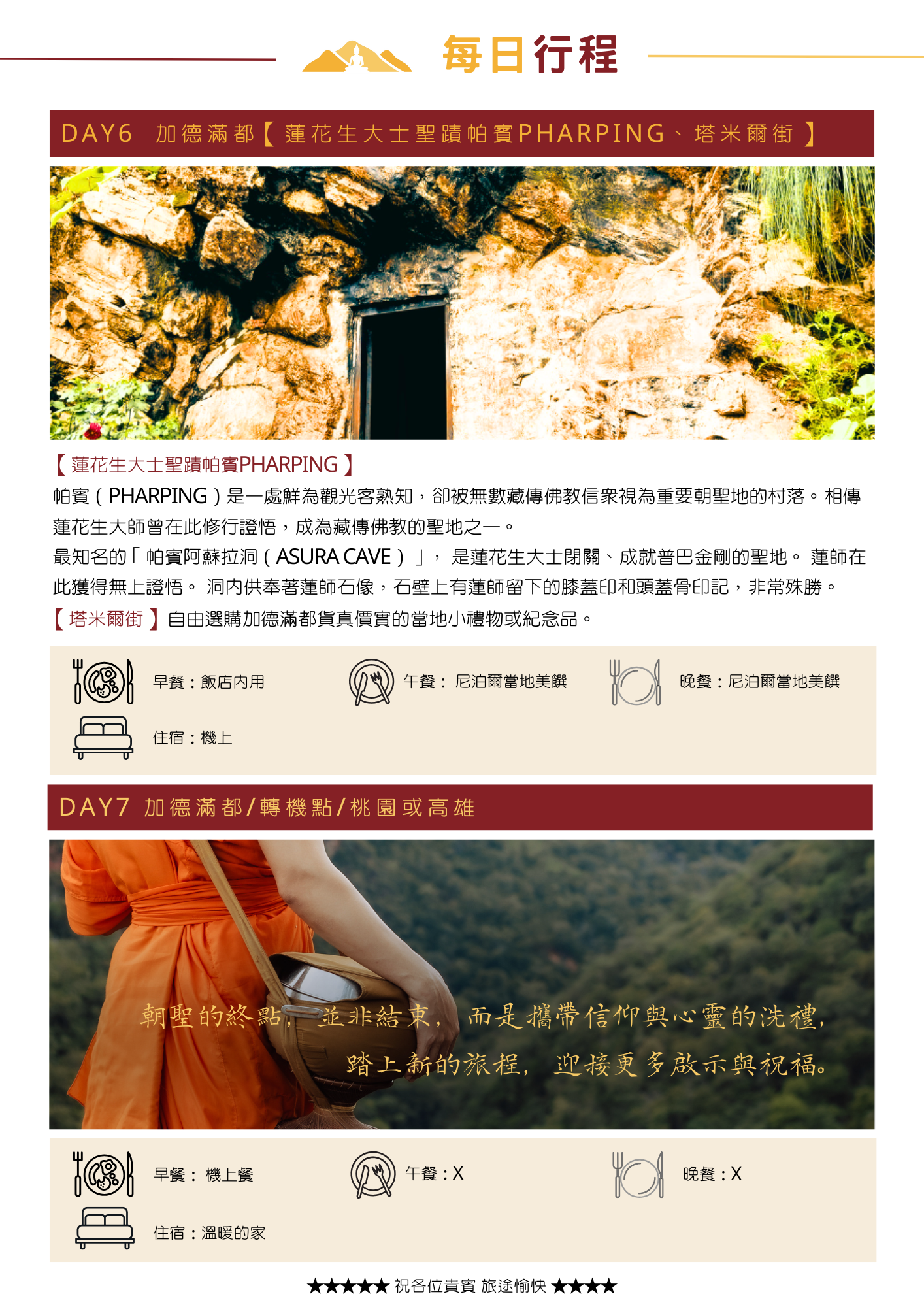 Bhutan nepal travel itinerary dm 8 new